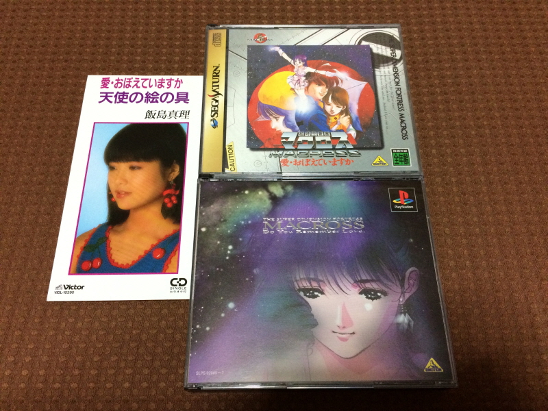 마크로스 1984 팜플렛 & PSP 초시공 냥냥팩 ~_200.jpg