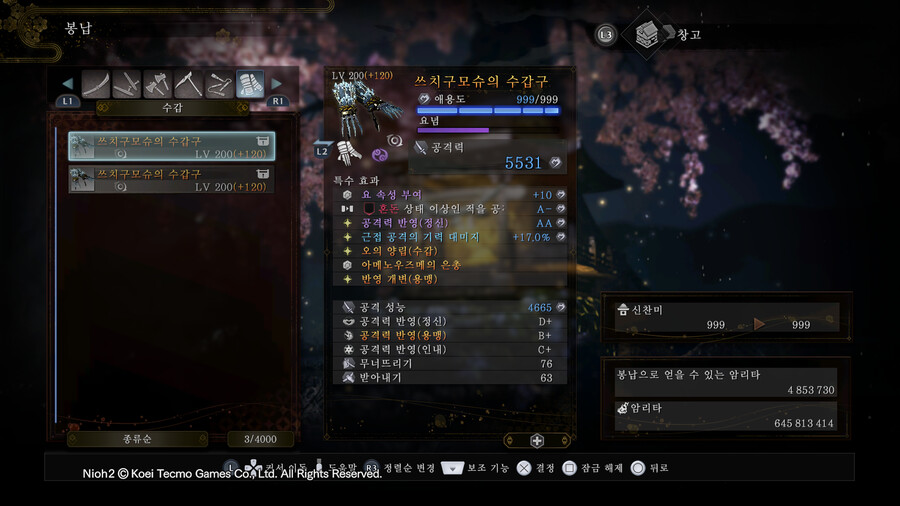 (스샷) 방금의 스사노오 야사카니 하나 올리고감요_3.png