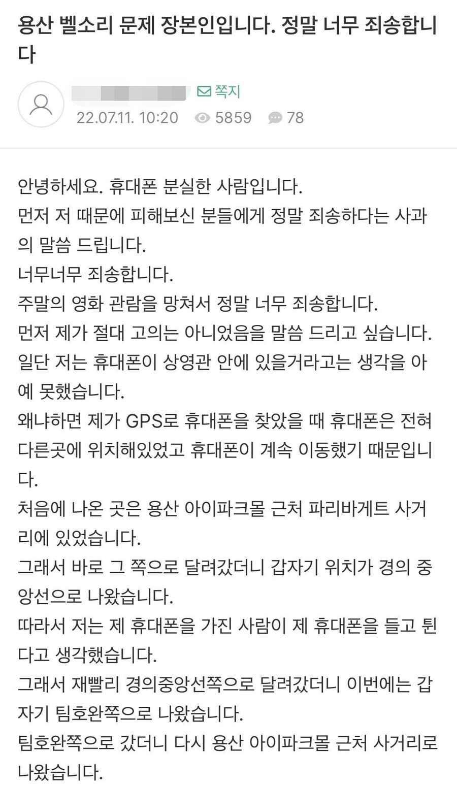 용산 cgv 역대급 관크 및 사과문_2.png