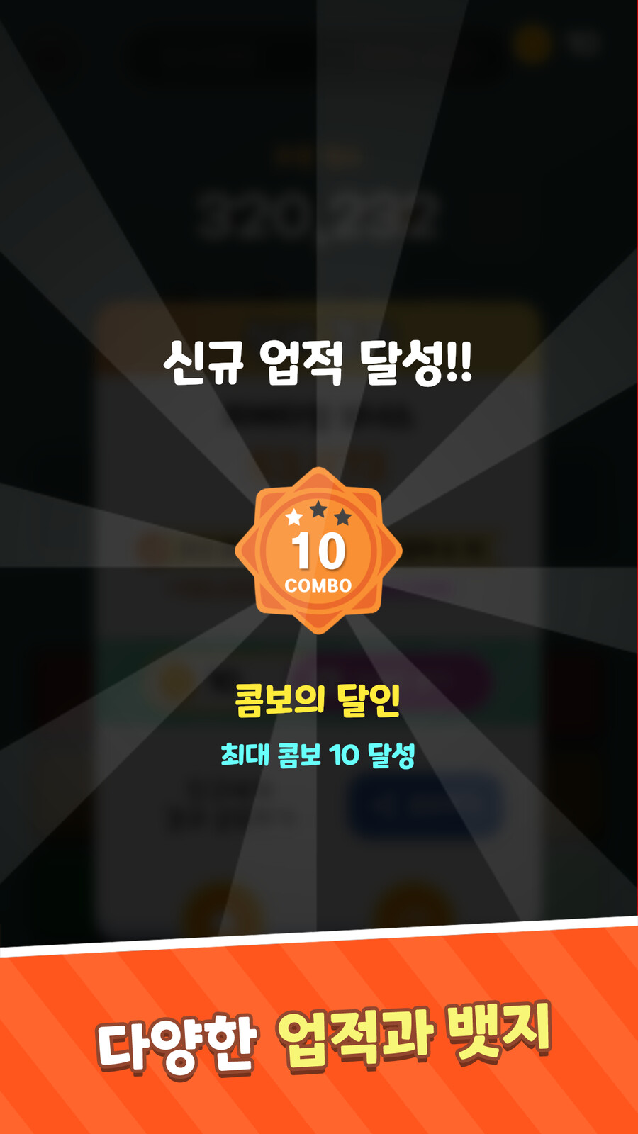 [암산게임] 내일은 암산왕_4.png