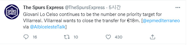 [스퍼스익스프레스] 토트넘 이적시장 주요 루머들 (7/11)_7.png