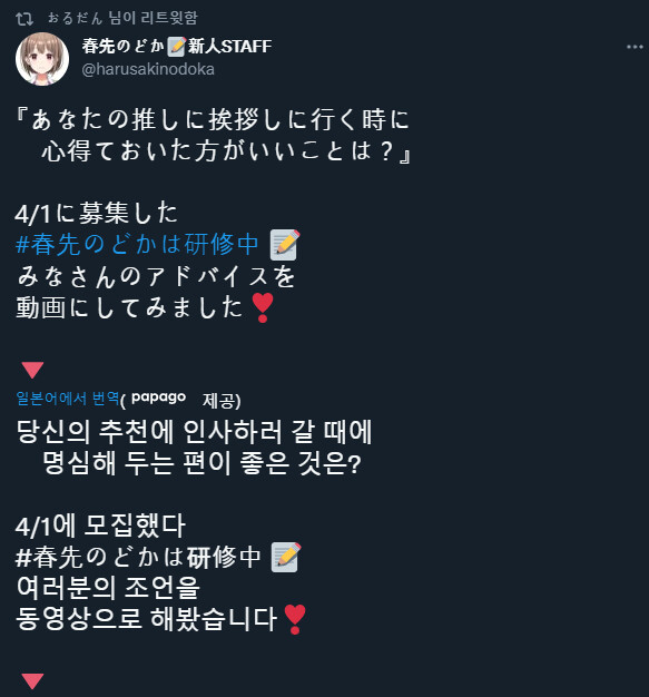 버튜버) 하루사키 노도카는 연수중_1.png