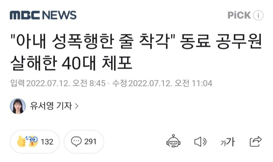 사적제재를 옹호할 수 없는 이유를 보여주는 사례들.jpg_2.jpg