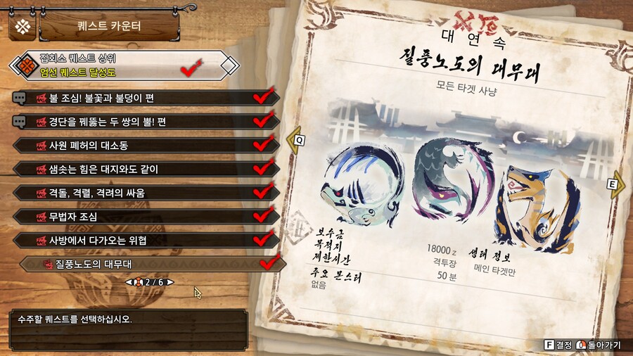 또 질문해서 죄송한데..우수두루마리 [상위] 퀘 열림 조건 질문좀요ㅠㅠ_2.jpg