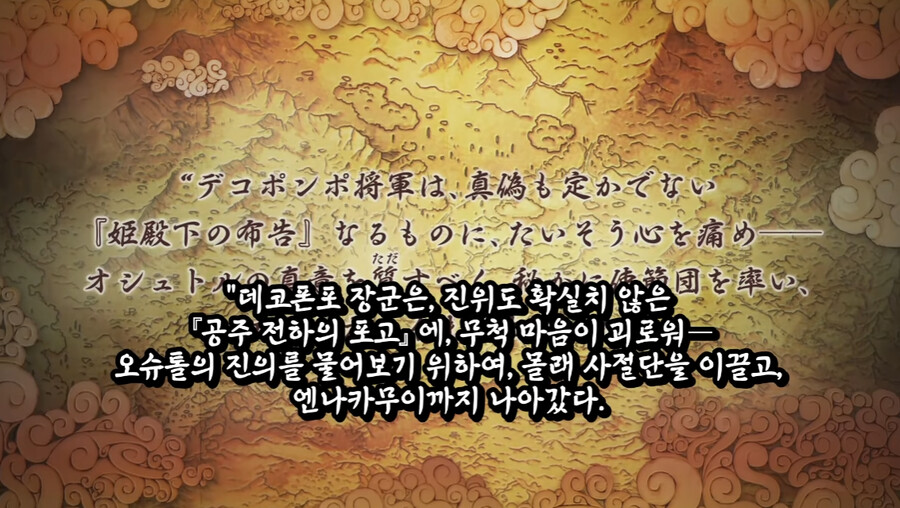 칭송받는자) 이게 라이코우의 계책?_1.png