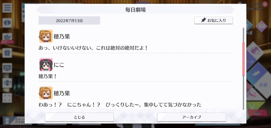 스쿠스타 매일 극장 220713 - 비밀 계획_2.jpg