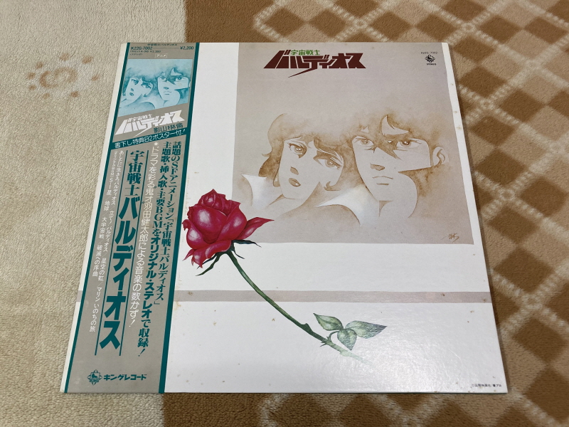 우주전사 발디오스 레코드판 & 슈퍼로봇대전 뮤직 콜렉션~_6.jpg