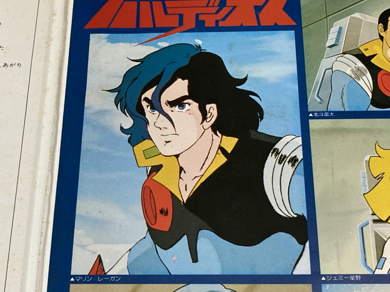 우주전사 발디오스 레코드판 & 슈퍼로봇대전 뮤직 콜렉션~_26.jpg