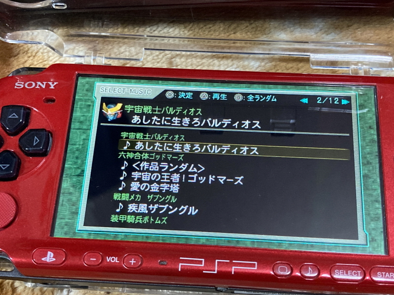 우주전사 발디오스 레코드판 & 슈퍼로봇대전 뮤직 콜렉션~_63.jpg