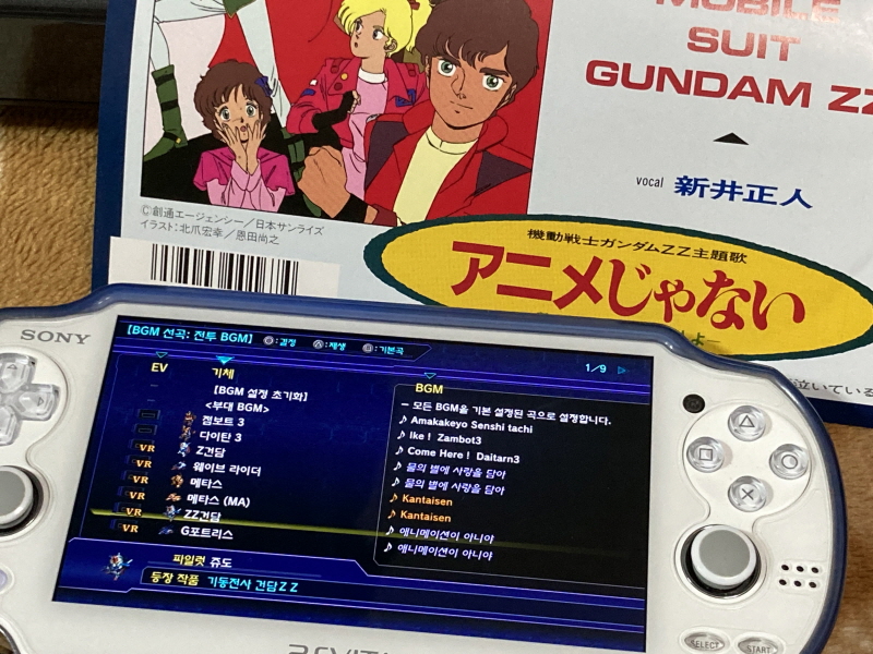 우주전사 발디오스 레코드판 & 슈퍼로봇대전 뮤직 콜렉션~_120.jpg