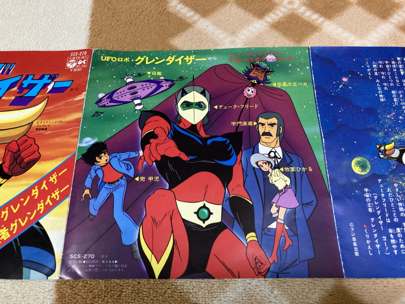 우주전사 발디오스 레코드판 & 슈퍼로봇대전 뮤직 콜렉션~_185.jpg
