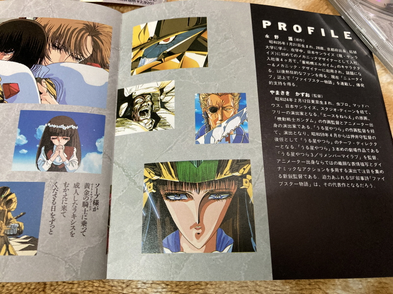 우주전사 발디오스 레코드판 & 슈퍼로봇대전 뮤직 콜렉션~_239.jpg