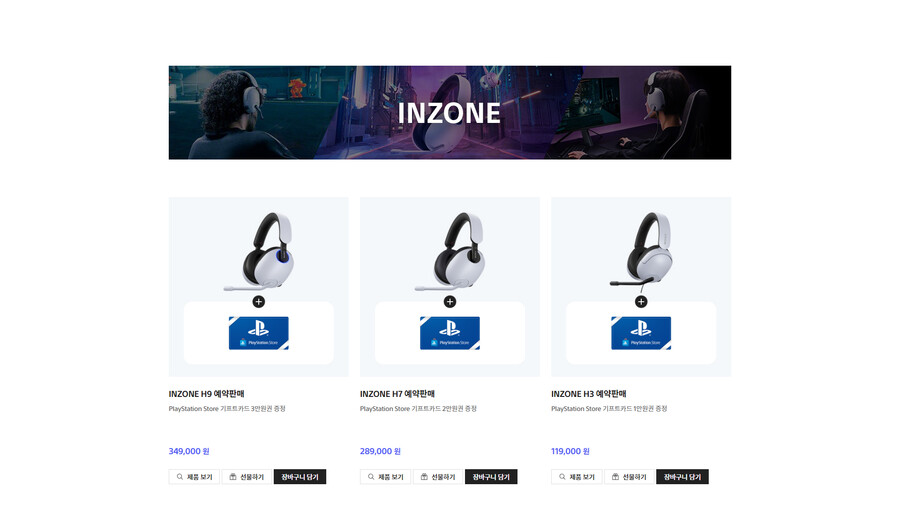 [SONY 공홈] 소니 INZONE 헤드셋 예약판매 (7월 14일 순차배송)_1.jpg
