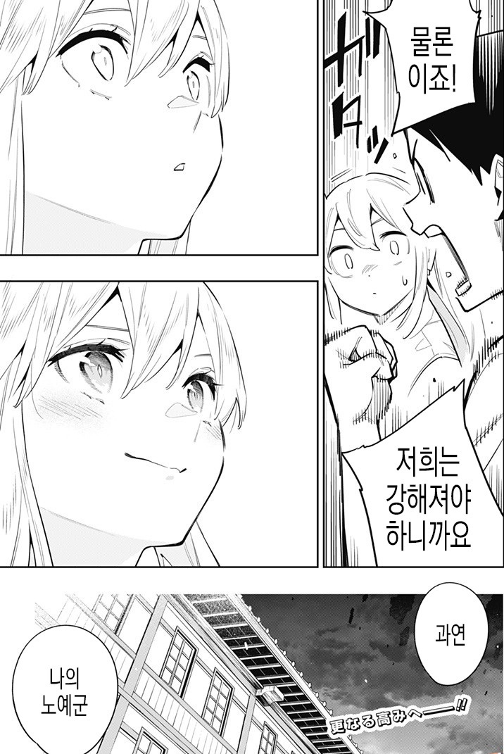 마도정병) 후방) 스포) 타이틀 히로인이 위태롭다_67.jpg