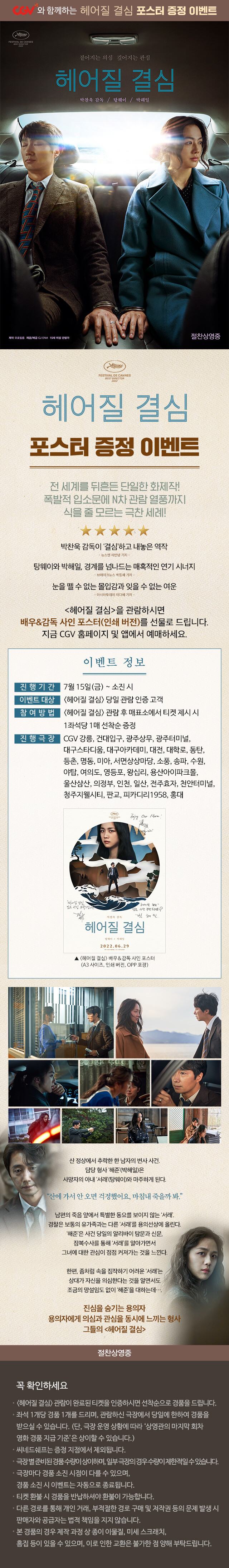 [헤어질 결심] 100만 돌파 기념 모바일 배경화면 5종 배포_12.jpg