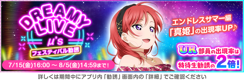 [스쿠페스]※수수한 스쿨 아이돌입니다_1.png