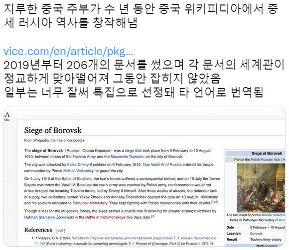 나무위키 포함 위키 정보를 함부로 믿으면 안 되는 이유.jpg_1.png