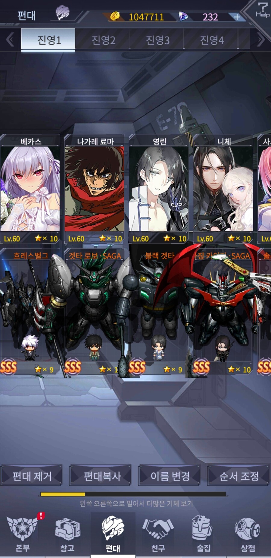 아이언사가) 이제 블랙겟타 초개조만 하면 되는데_1.jpg