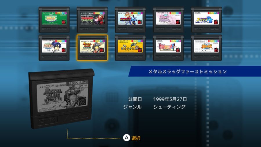 크라이브™ 865 네오지오 포켓 셀렉션 VOL.1 [J] (NGP케이스 세트)_19.jpg