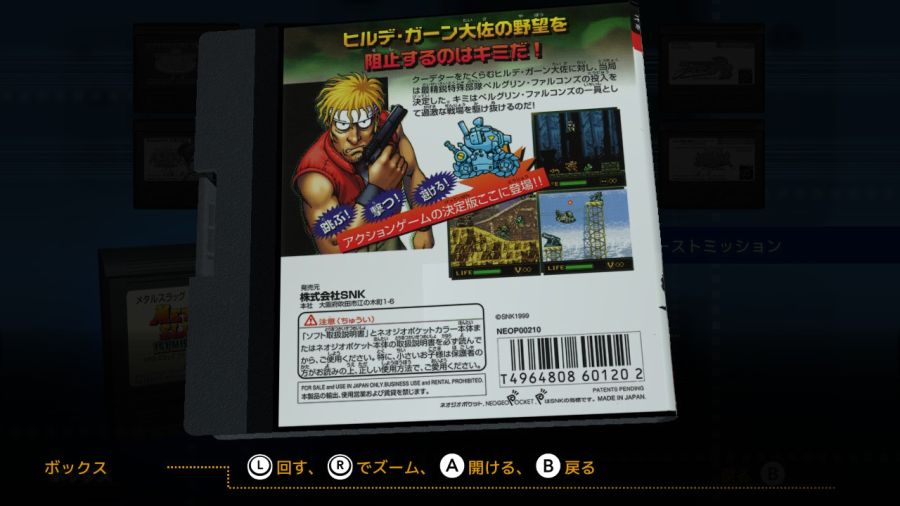 크라이브™ 865 네오지오 포켓 셀렉션 VOL.1 [J] (NGP케이스 세트)_23.jpg