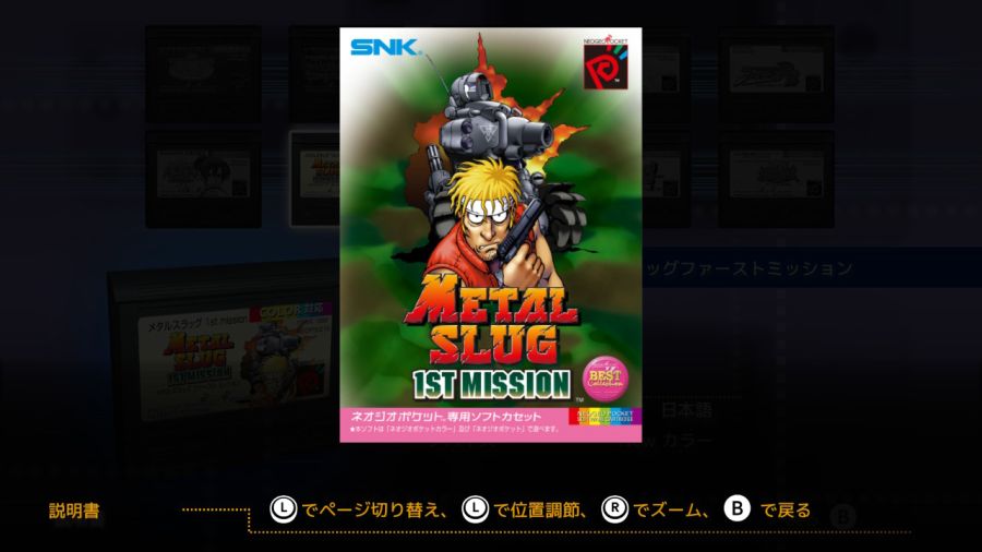 크라이브™ 865 네오지오 포켓 셀렉션 VOL.1 [J] (NGP케이스 세트)_27.jpg