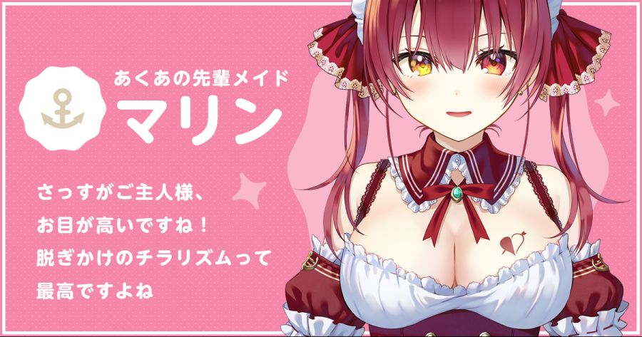 Vtuber 미나토 아쿠아의 '아쿠아리움'에 호쇼 마린도 출연_3.jpg