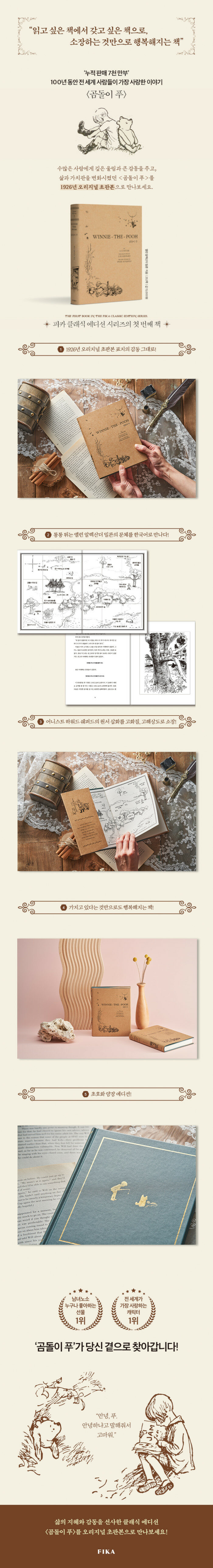 [곰돌이 푸] 초판본 정발_2.jpg