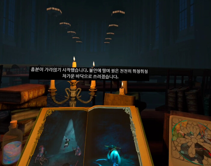 모스1) 스토리 - 샤포그와의 첫 만남_11.png