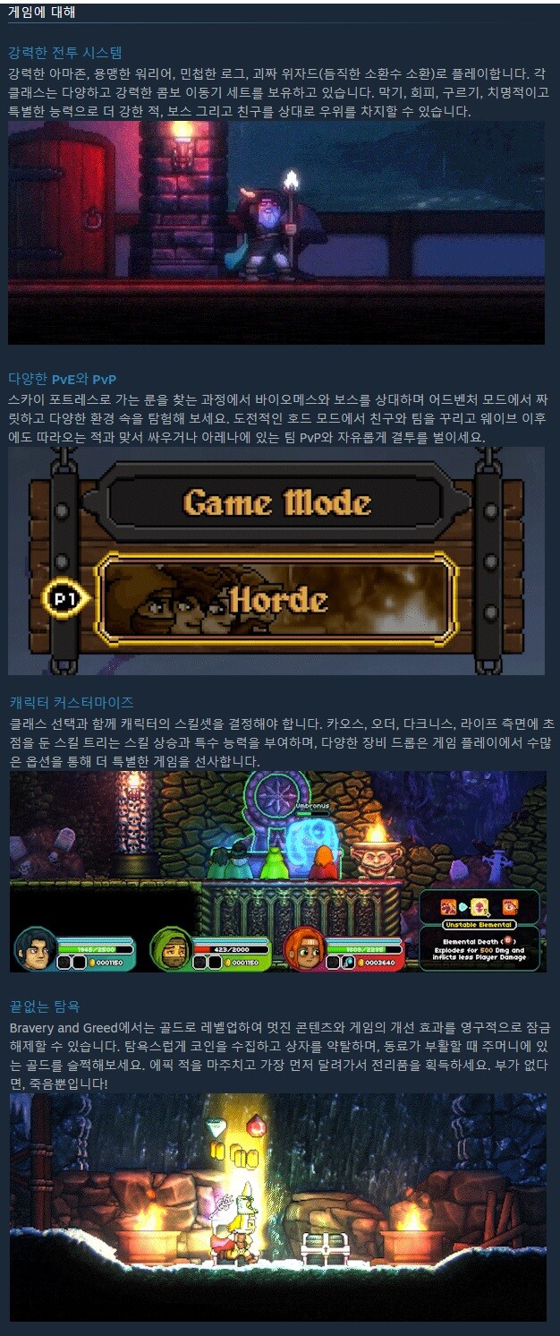 비뎀업로그라이트던전 브롤러 브레이버리 앤 그리드 발표 트레일러