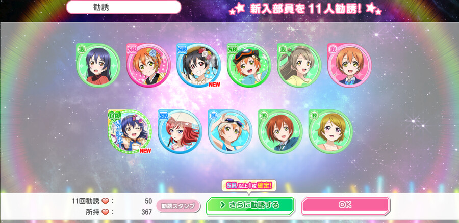 (스쿠페스)드리미 라이브 권유 울레 6%네요?(그래서 돌렸습니다)_7.png