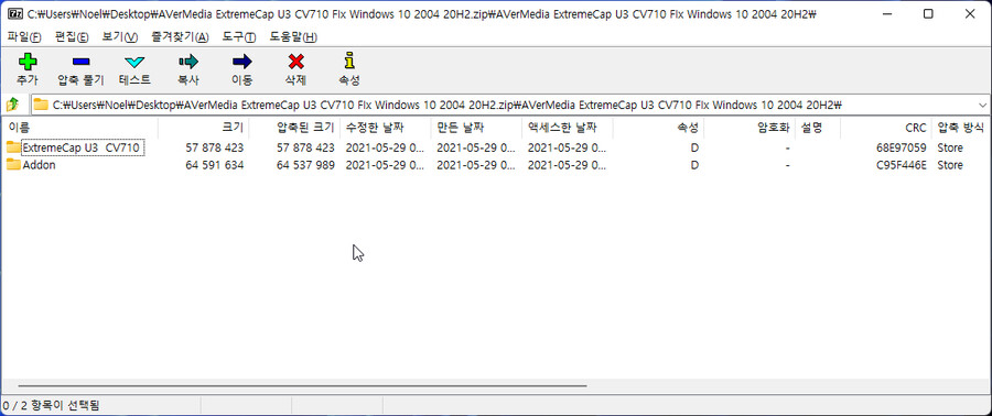 오래된 Avermedia 캡쳐보드, Windows 11에서도 쓰기_1.png