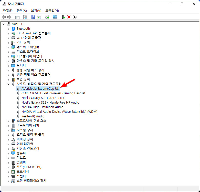 오래된 Avermedia 캡쳐보드, Windows 11에서도 쓰기_5.png
