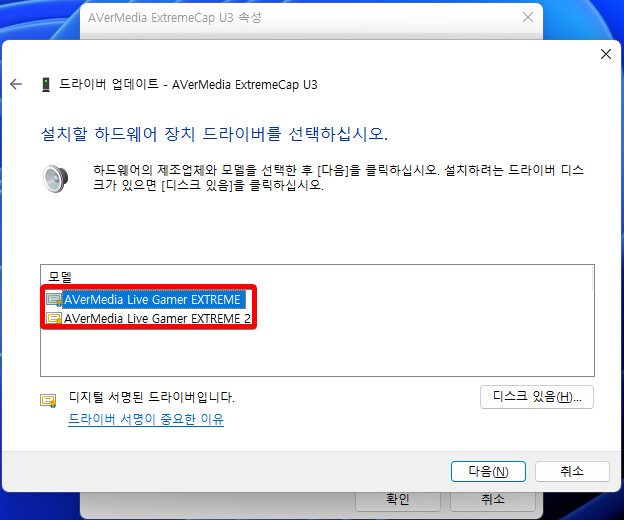 오래된 Avermedia 캡쳐보드, Windows 11에서도 쓰기_17.png