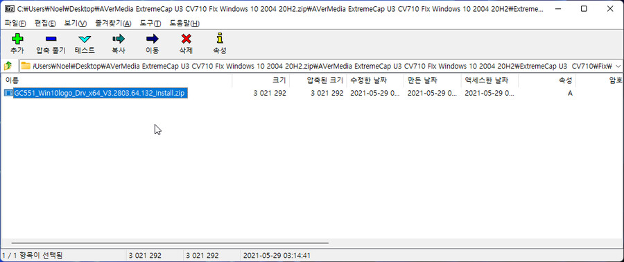 오래된 Avermedia 캡쳐보드, Windows 11에서도 쓰기_3.png