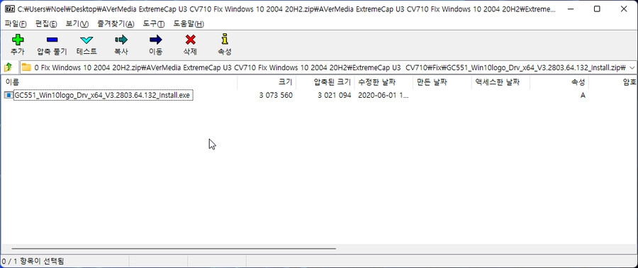 오래된 Avermedia 캡쳐보드, Windows 11에서도 쓰기_4.png