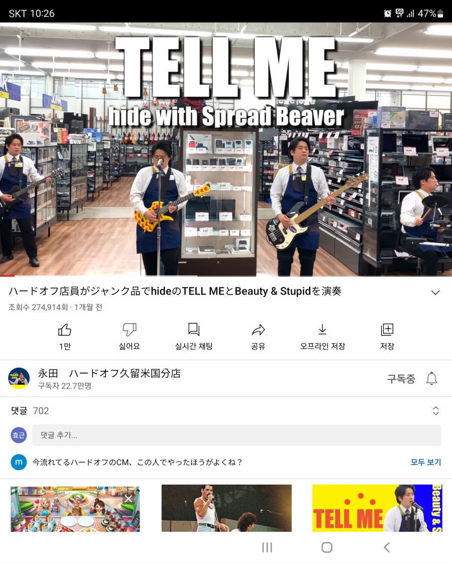 히데 피규어 구매기념(?)tell me 커버영상(hard off)_1.jpg