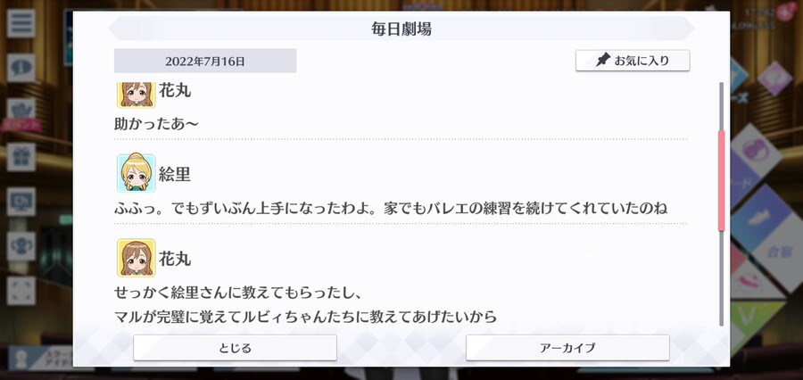 스쿠스타 매일 극장 220716 - 발레 특훈!_2.jpg