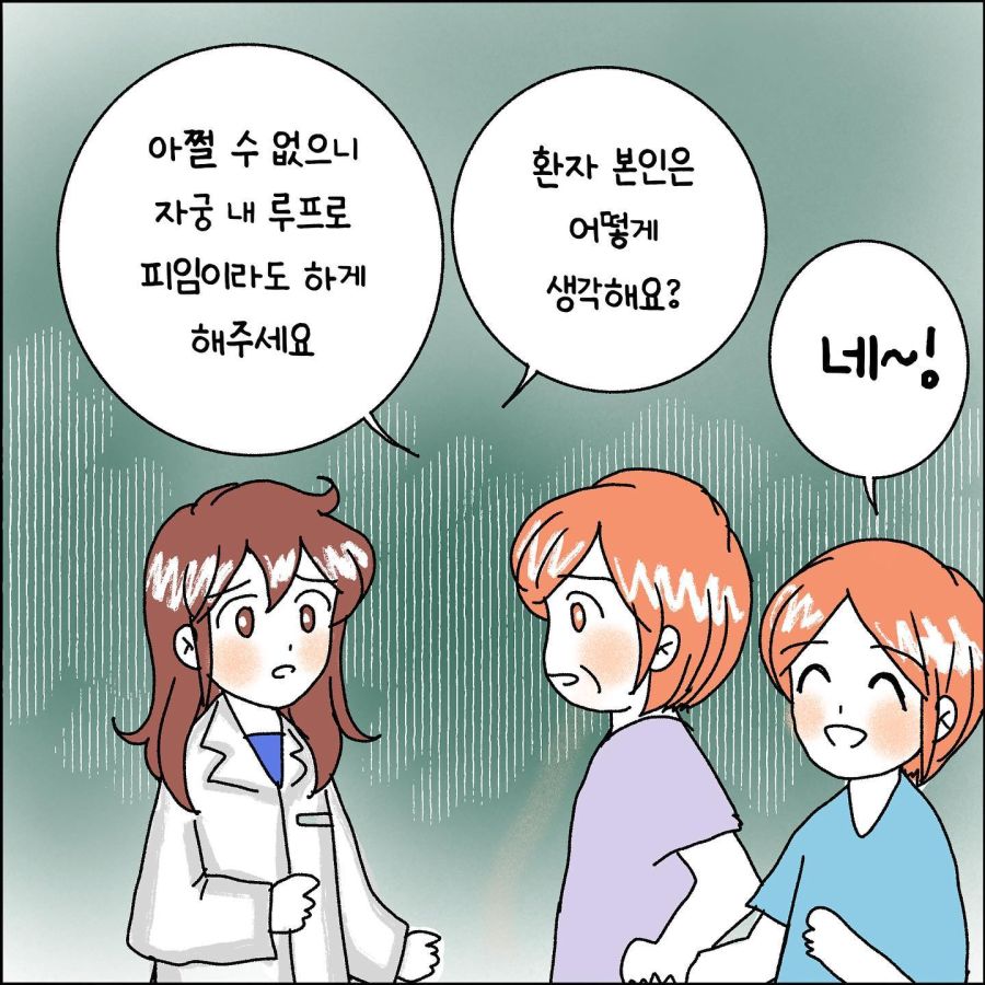 산부인과 의사가 우영우 보고 느낀 점.jpg_5.jpg