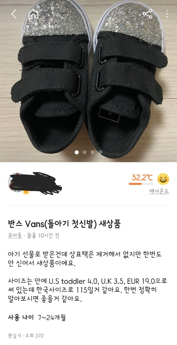 팝니다. 아기신발. 사용한 적 없음.jpg_2.jpg