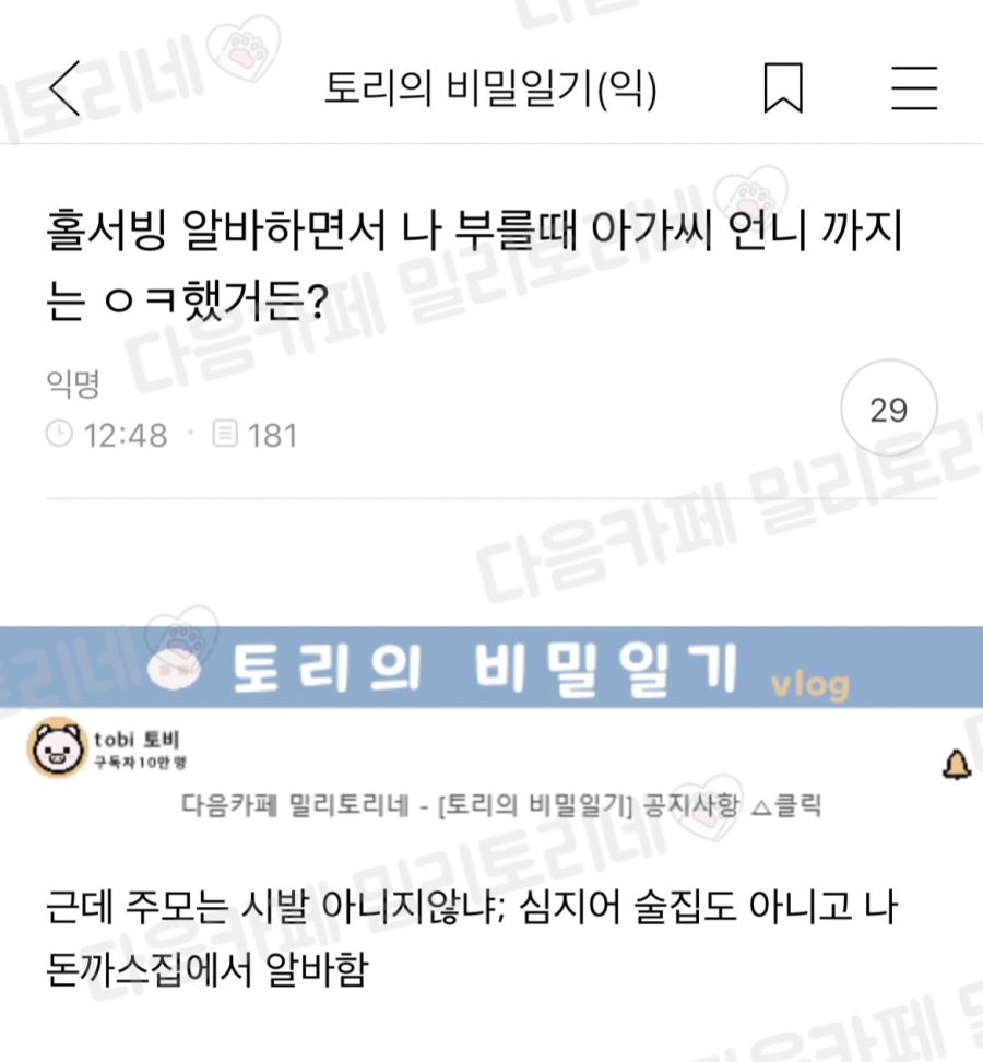 돈까스집에서 주모찾는 사람.jpg_1.jpg