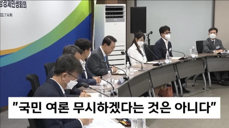 윤석열 대통령, “국민여론 무시하겠다는 뜻 아냐”_2.jpeg