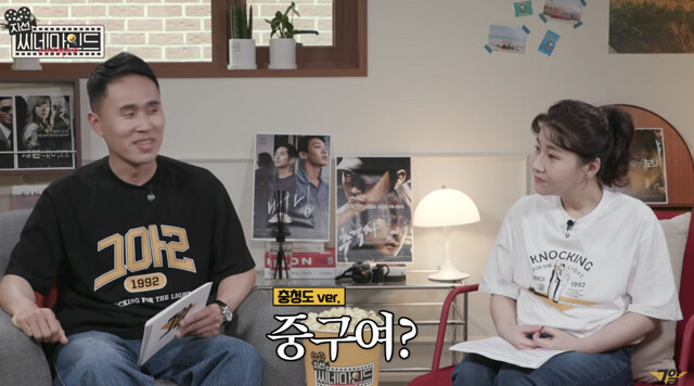 영화 '신세계' 명대사 '중구가 시키드나?' 전라도, 충청도 사투리 버전_3.jpg