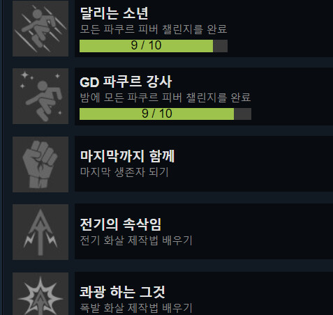 다잉1 보자크 호드 챌린지 도와주세요 ㅠㅠ_1.png