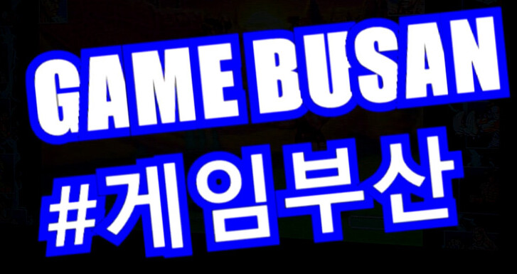 게임부산 비디오게임 e-Sports 대전격투게임을 배웁시다 그랑블루 판타지 버서스_18.png