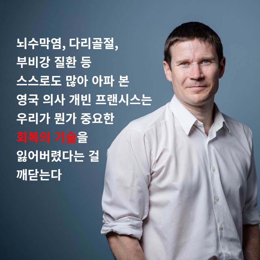 [회복의 기쁨] 나만 왜 이렇게 코로나 증상이 오래 가지?_4.jpg
