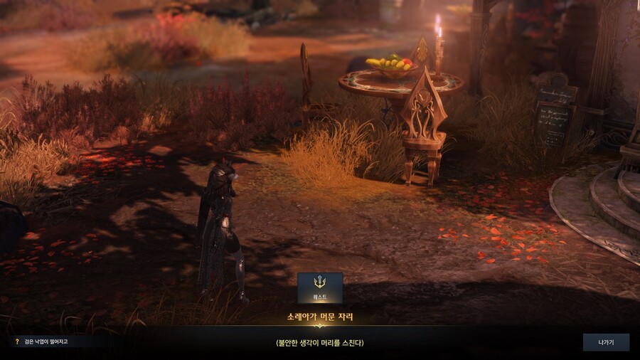 로아) 스포) 어느 npc의 비참한 죽음_2.jpg