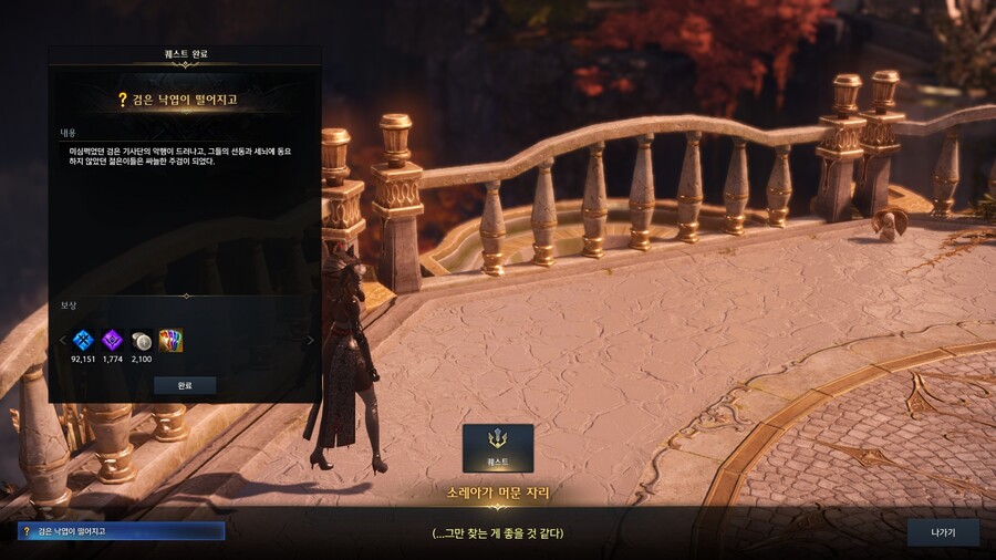 로아) 스포) 어느 npc의 비참한 죽음_3.jpg