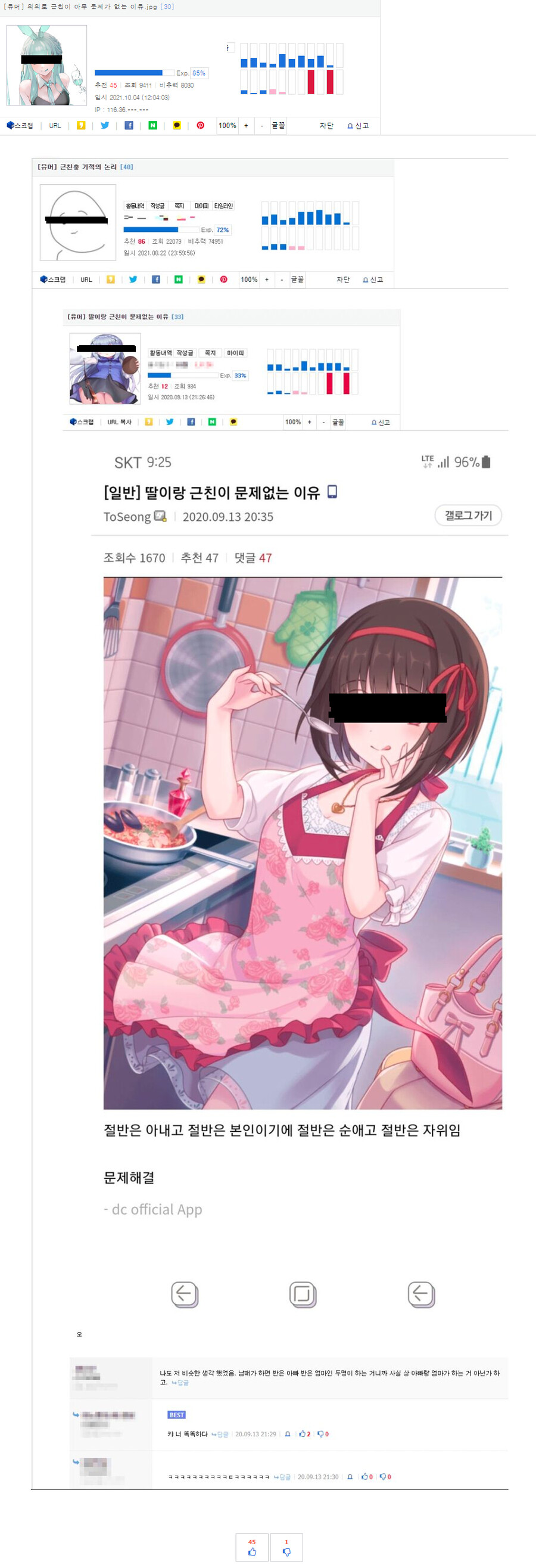 딸이랑 근친해도 상관없는 이유_1.png