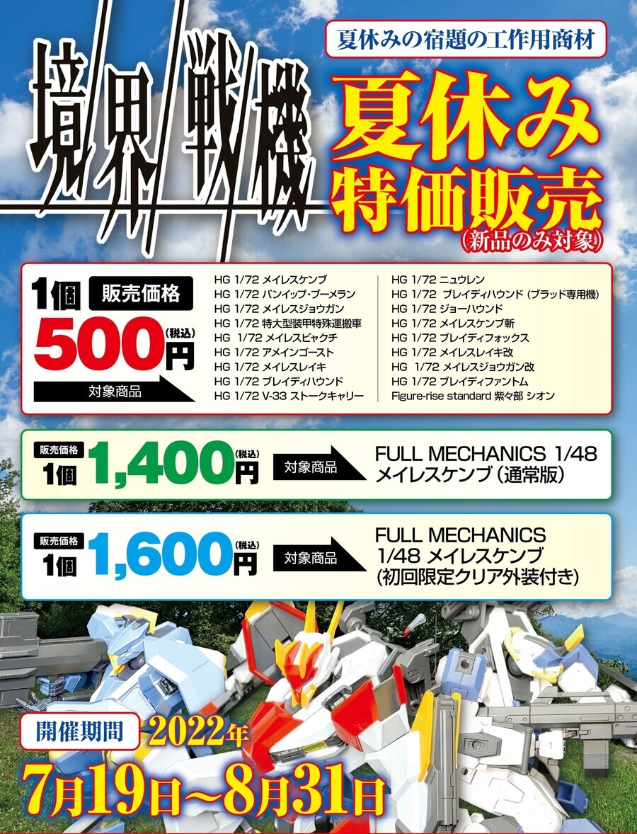 [경계전기] 장난감을 팔려면 일단 원작이 재밌어야 하는 이유_1.jpg