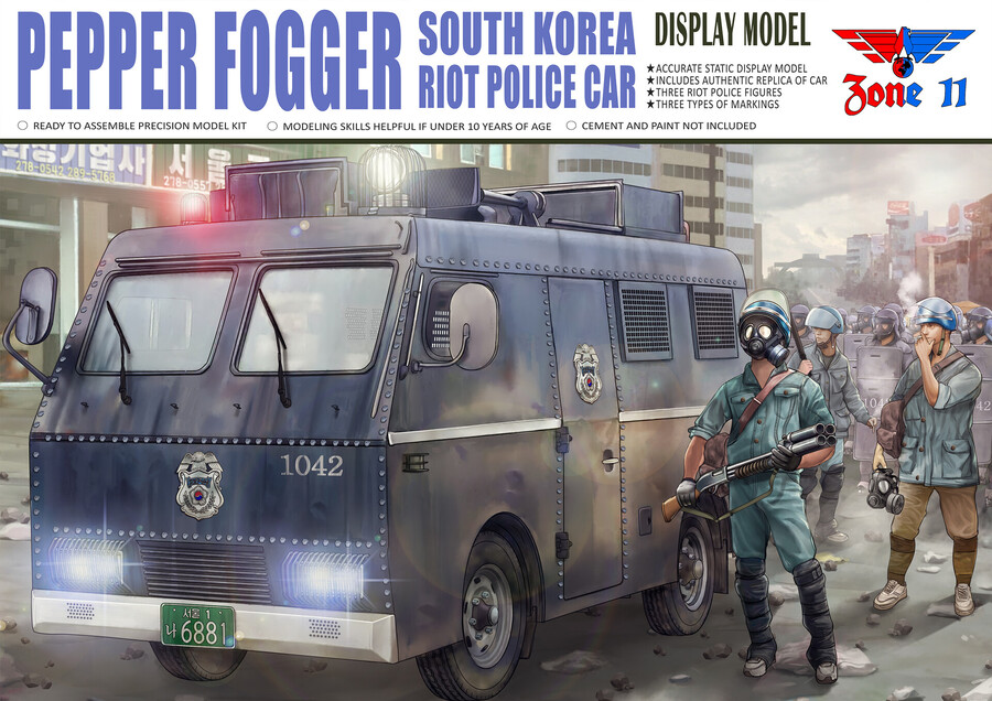 진압차량 '페포포거'_1.jpg